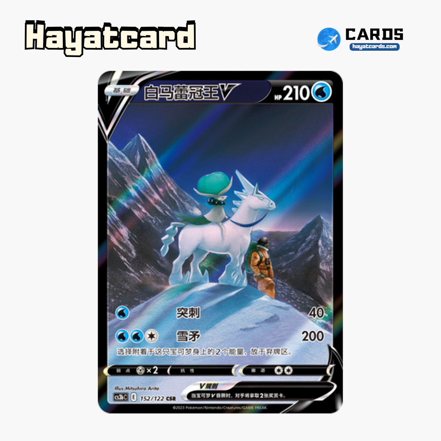Shadow Rider Calyrex V CSR CS3bC-152 Single Card Pokemon S-Chinese Ver