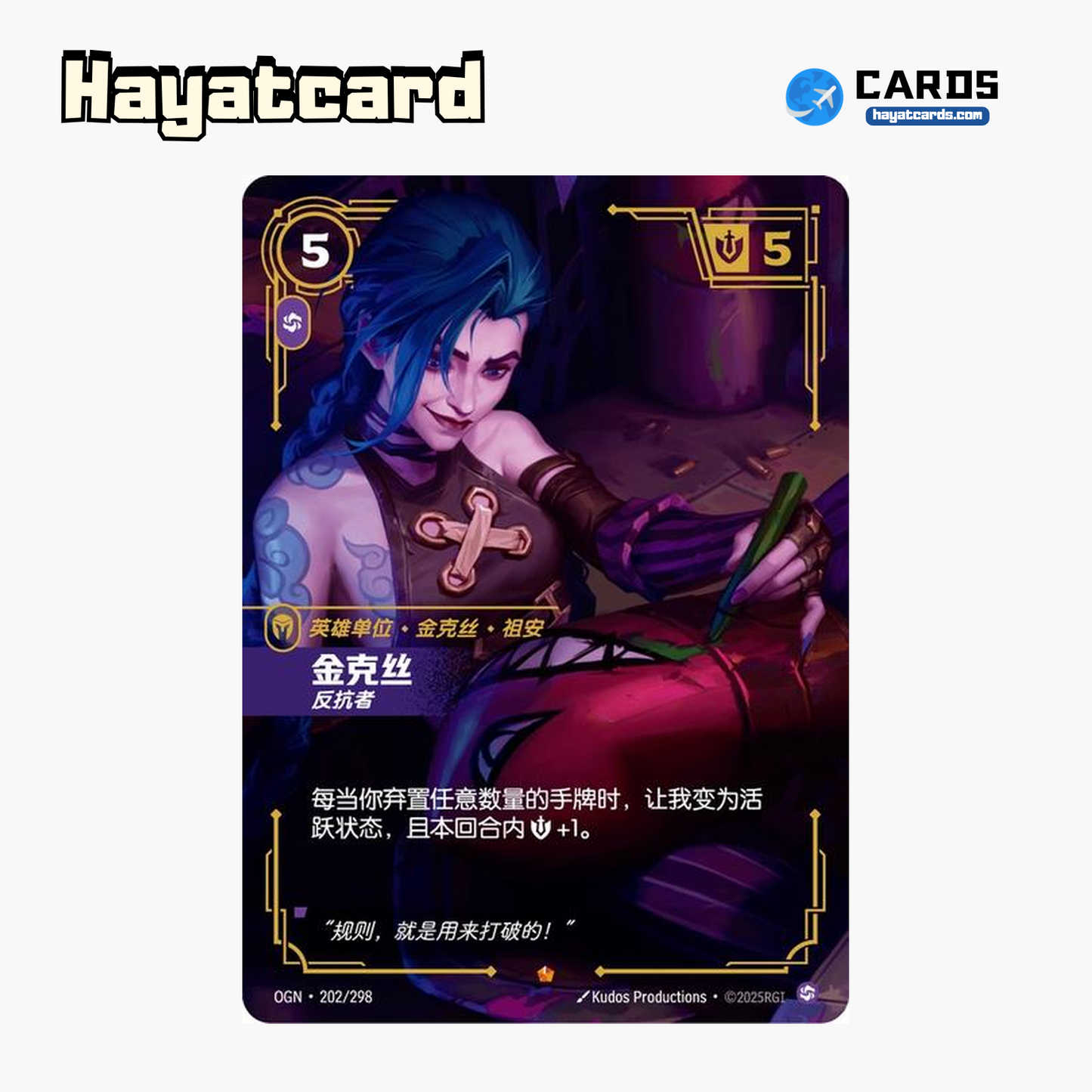 Jinx Epic OGN·202/298 Riftbound Single Card LOL S-Chinese Ver