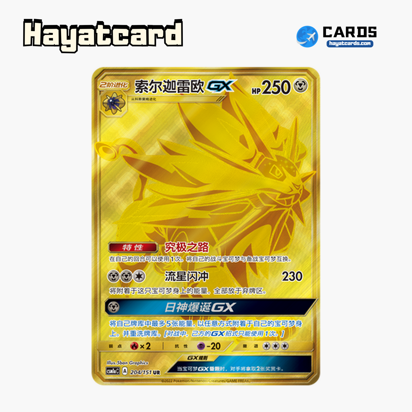 Solgaleo GX UR CSM1aC-204 Single Card Pokemon S-Chinese Ver