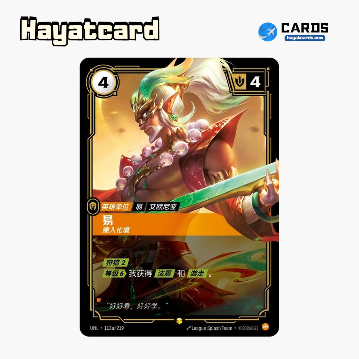 Master Yi - Tempered Showcase UNL·113a/219 | Simplified Chinese Riftbound