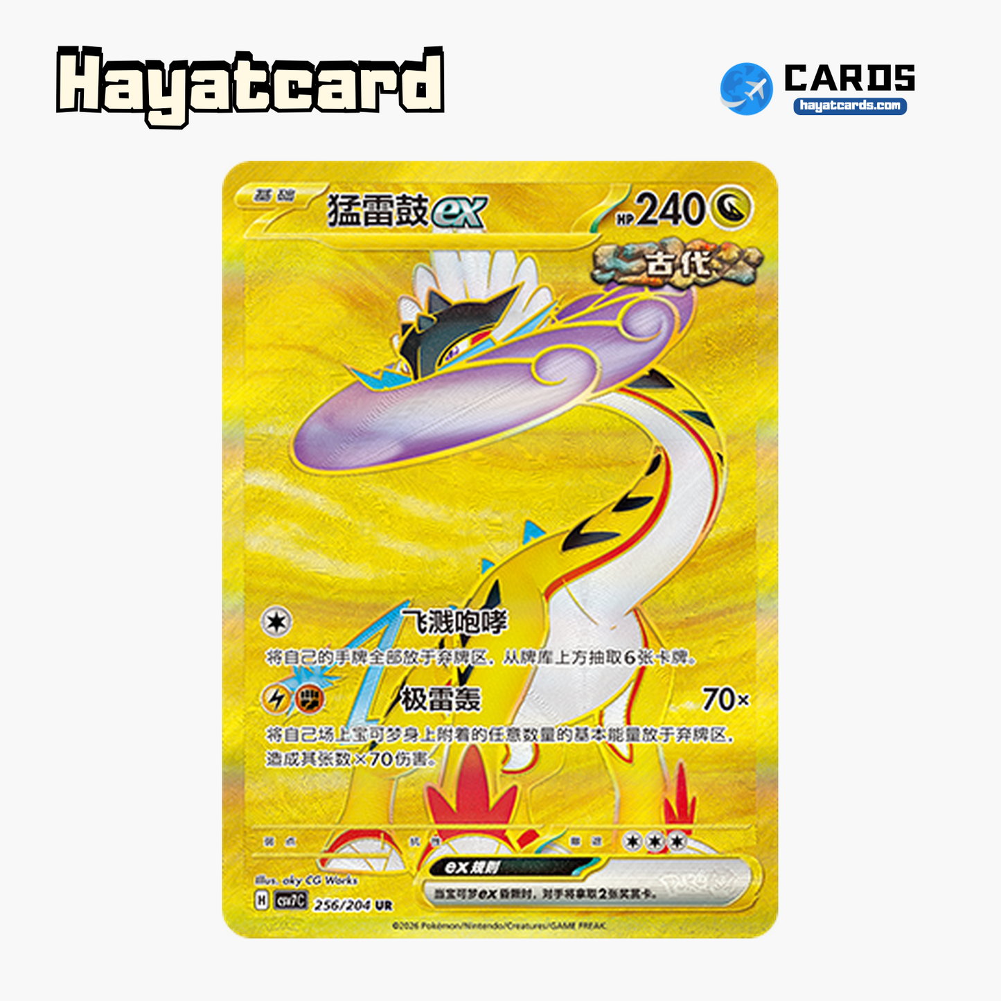 Raging Bolt ex UR CSV7C-256/204 Single Card Pokemon S-Chinese Ver