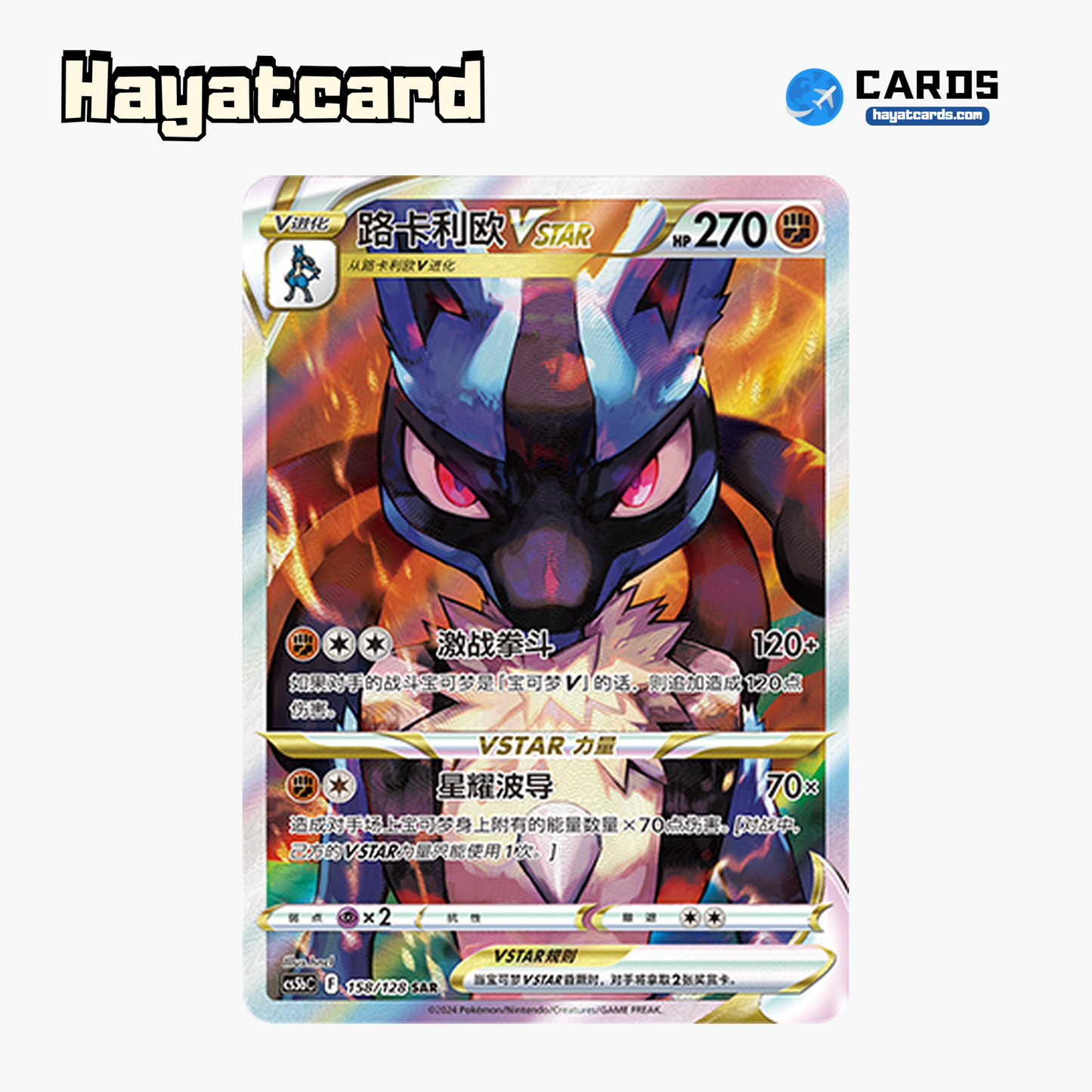 Lucario VSTAR SAR CS5bC-158 Single Card Pokemon S-Chinese Ver