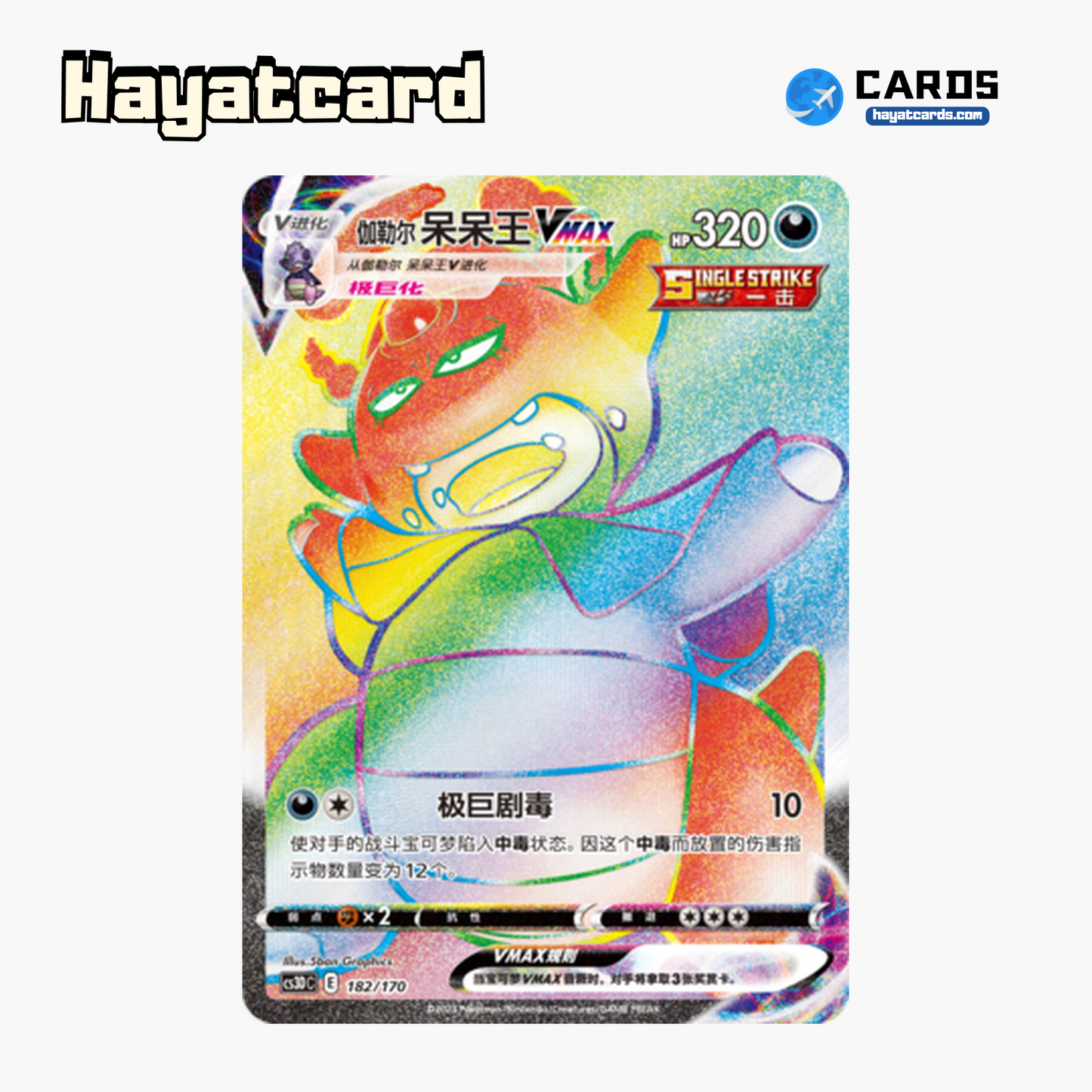 Galarian Slowking VMAX HR CS3DC-182 Single Card Pokemon S-Chinese Ver
