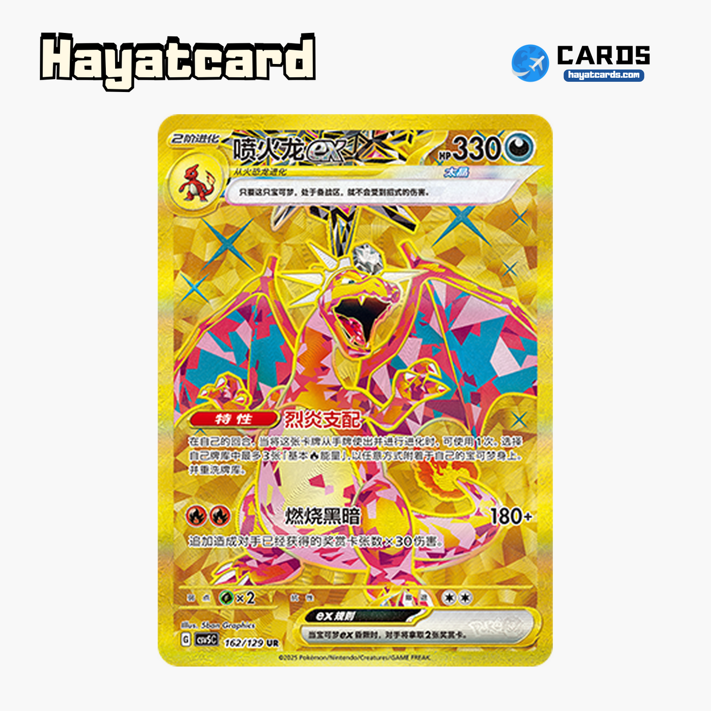 Charizard ex UR CSV5C-162/129 Single Card Pokemon S-Chinese Ver