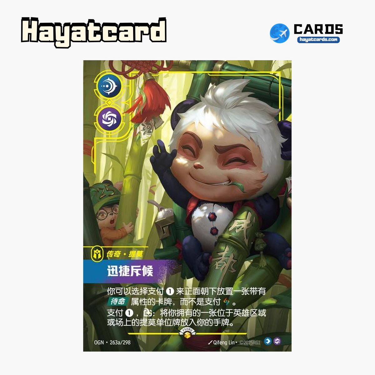 the Swift Scout Showcase OGN·263a/298 Riftbound Single Card LOL S-Chinese Ver