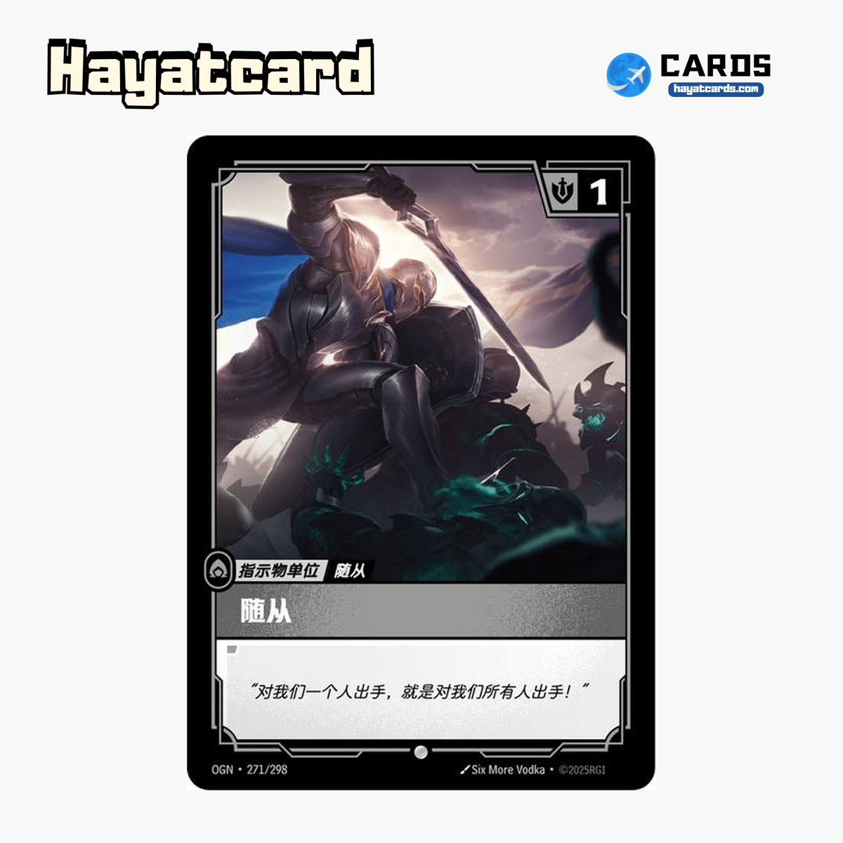 Recruit // Buff Common OGN·271/298 | Simplified Chinese Riftbound