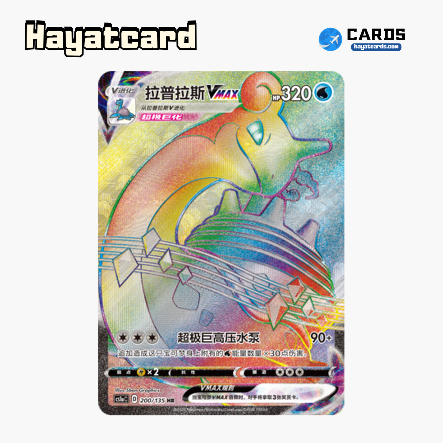 Lapras VMAX HR CS1aC-200 Single Card Pokemon S-Chinese Ver