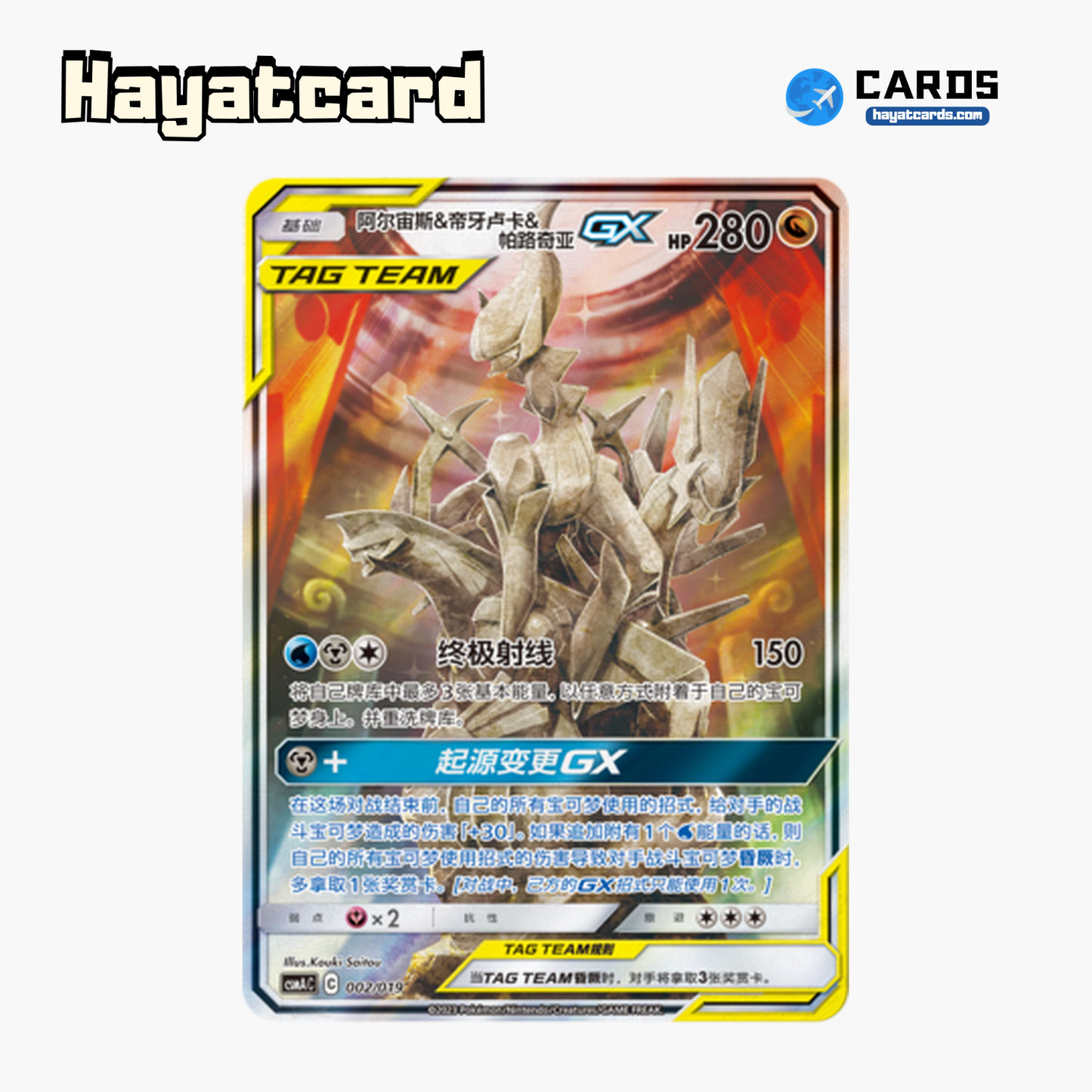 Arceus & Dialga & Palkia GX  CSMAC-002 Single Card Pokemon S-Chinese Ver