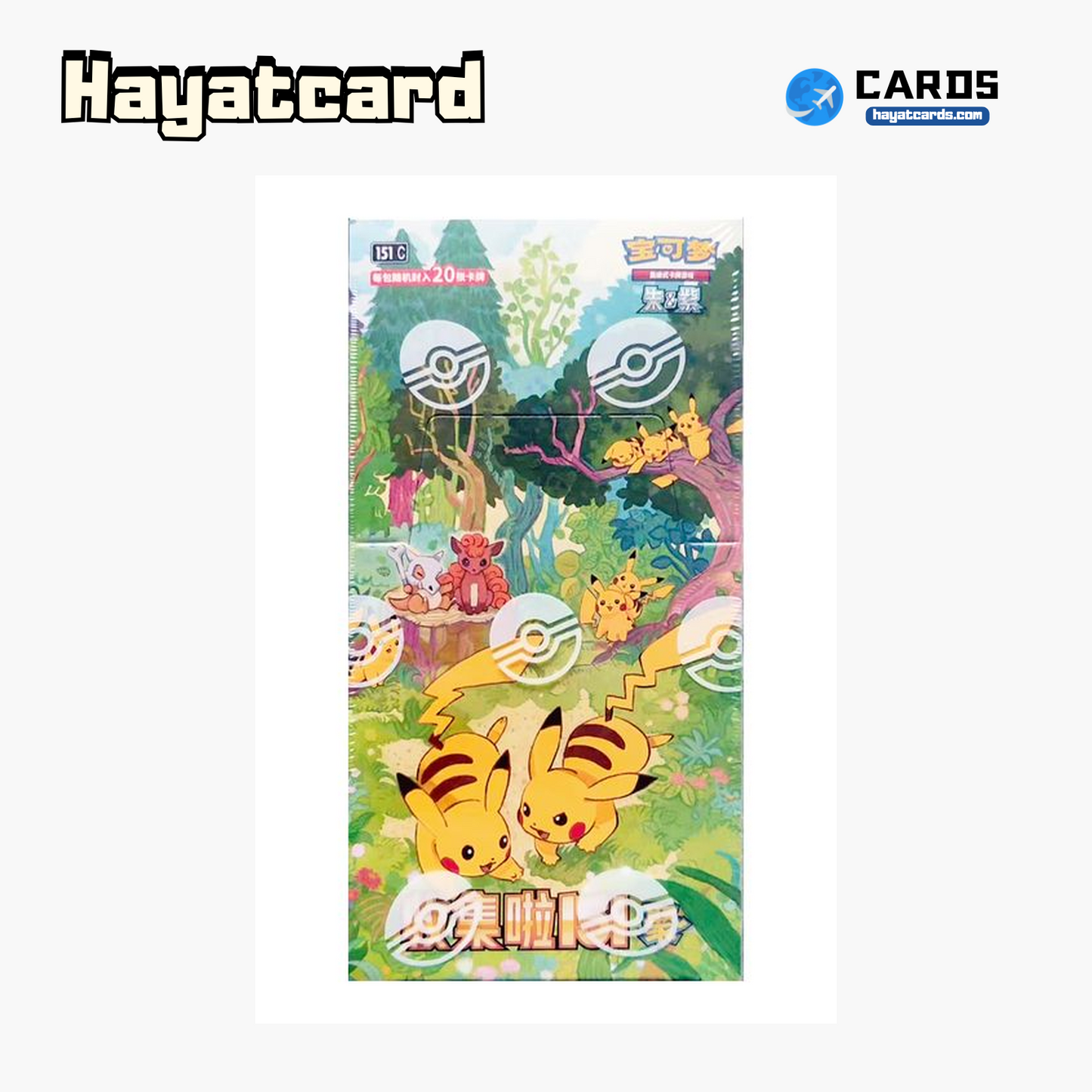 Pokémon TCG: 151 Collection 20-Pack (Unopened) Sealed Box 151C-Y013 Single Card Pokemon S-Chinese Ver