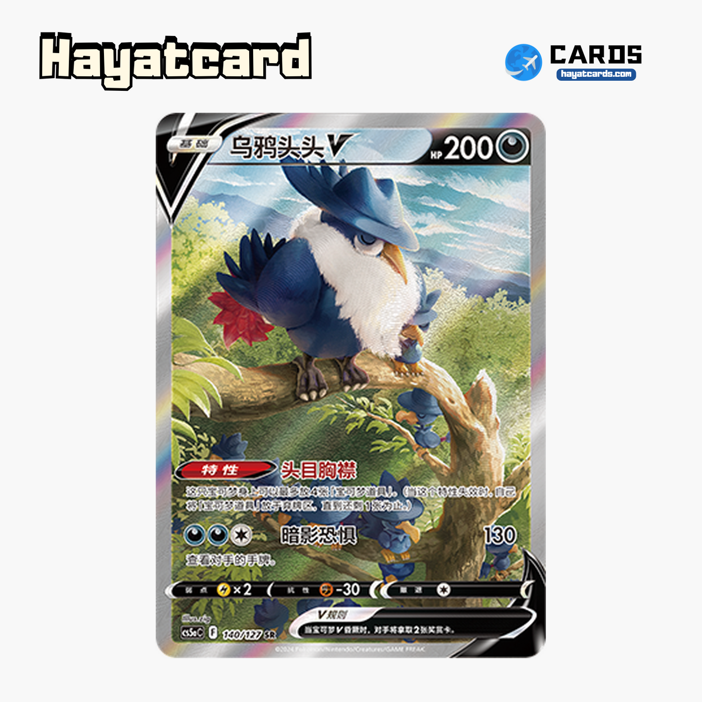 Honchkrow V SR CS5aC-140 Single Card Pokemon S-Chinese Ver