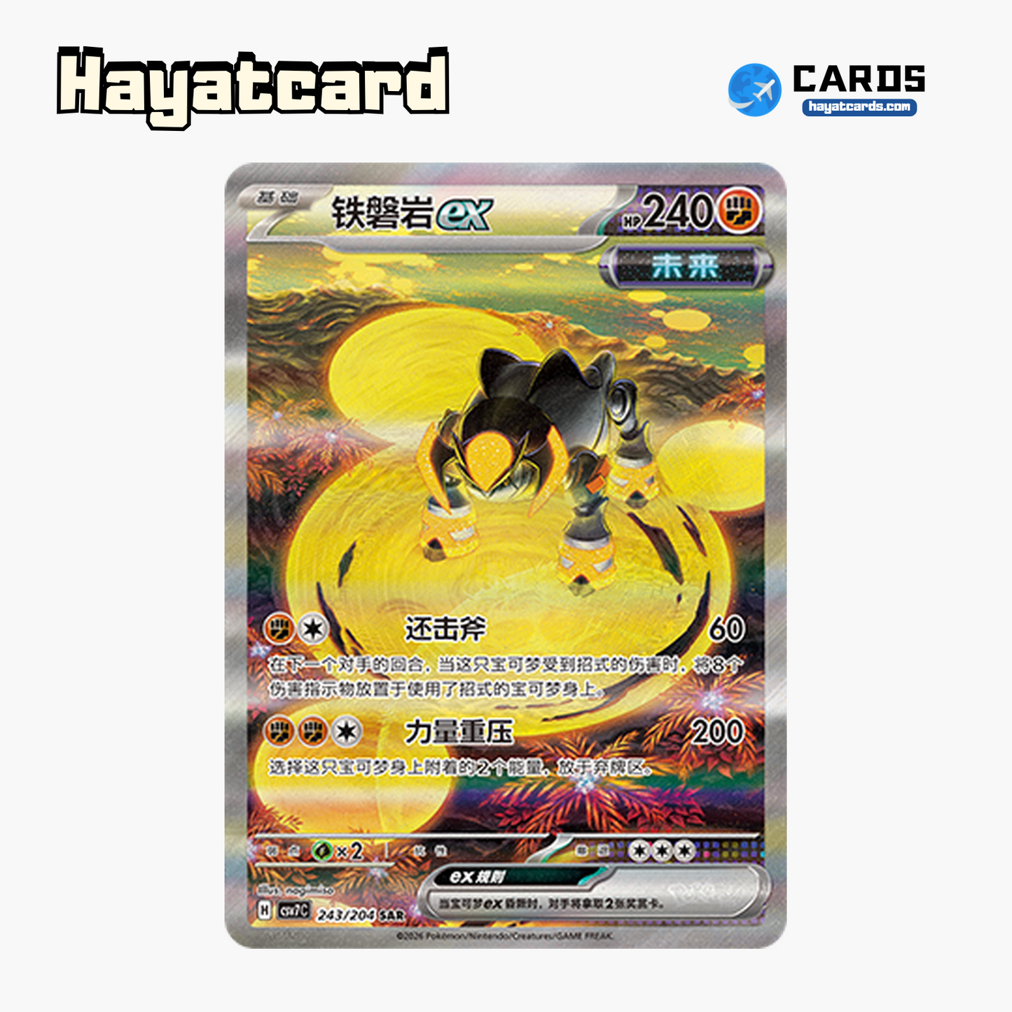 Iron Boulder ex SAR CSV7C-243/204 Single Card Pokemon S-Chinese Ver