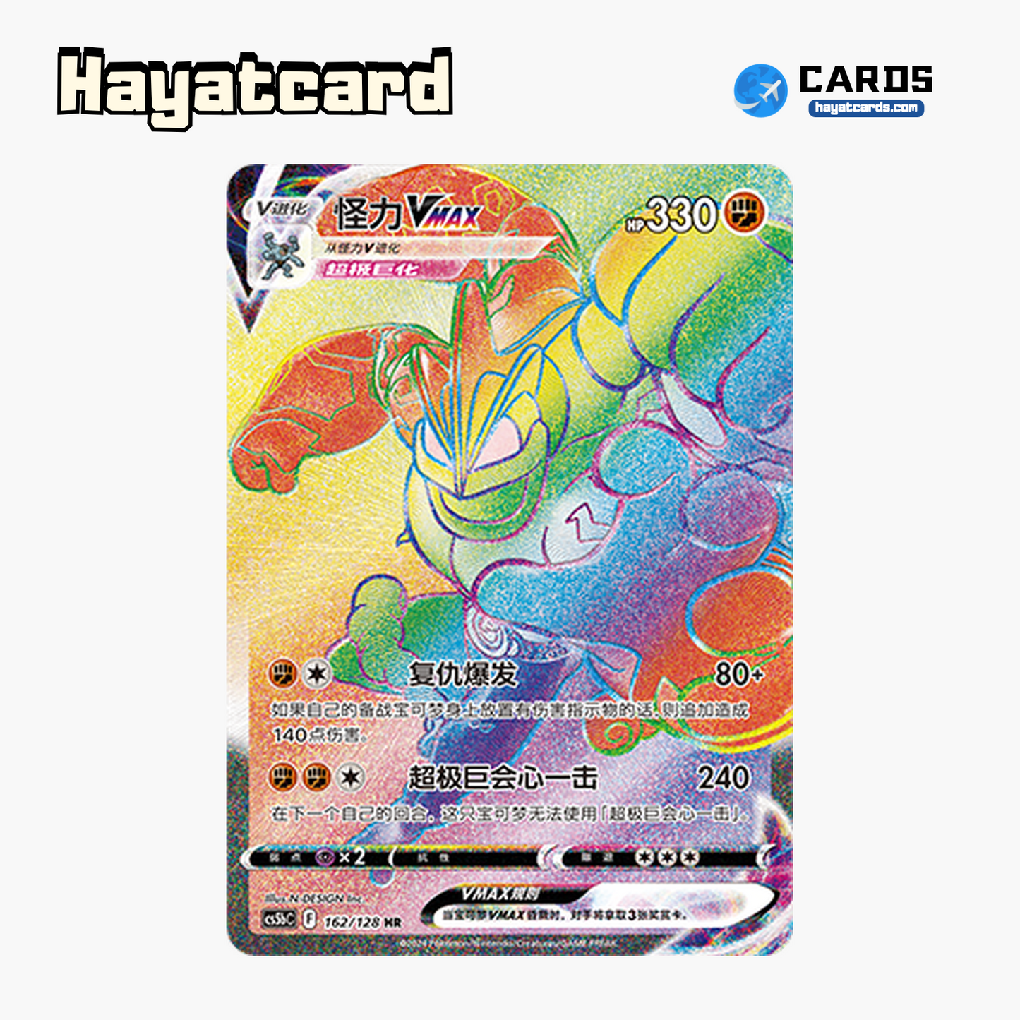 Machamp VMAX HR CS5bC-162 Single Card Pokemon S-Chinese Ver