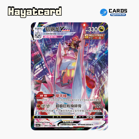 Duraludon VMAX CSR CS4aC-164 Single Card Pokemon S-Chinese Ver