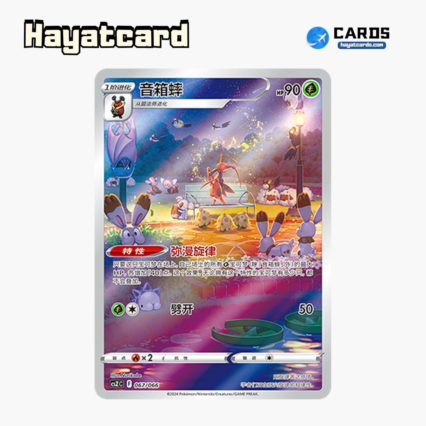 Kricketune   CSZC-067/066 Single Card Pokemon S-Chinese Ver