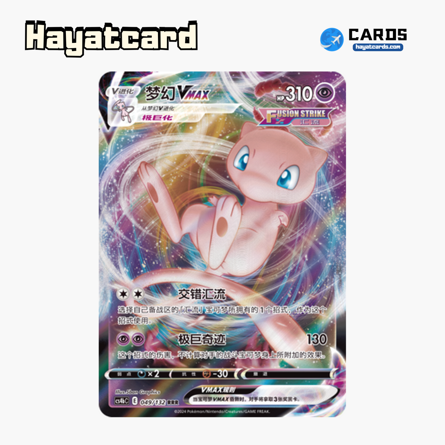 Mew VMAX RRR CS4bC-049 Single Card Pokemon S-Chinese Ver
