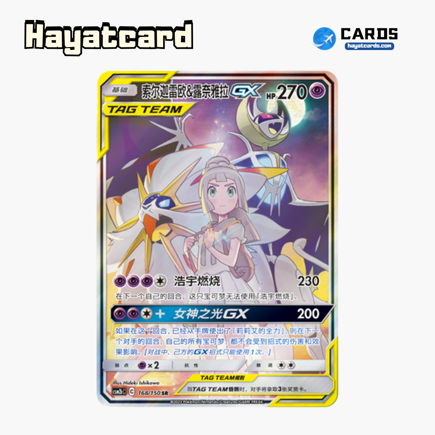 Solgaleo & Lunala-GX SR CSM2bC-168 Single Card Pokemon S-Chinese Ver
