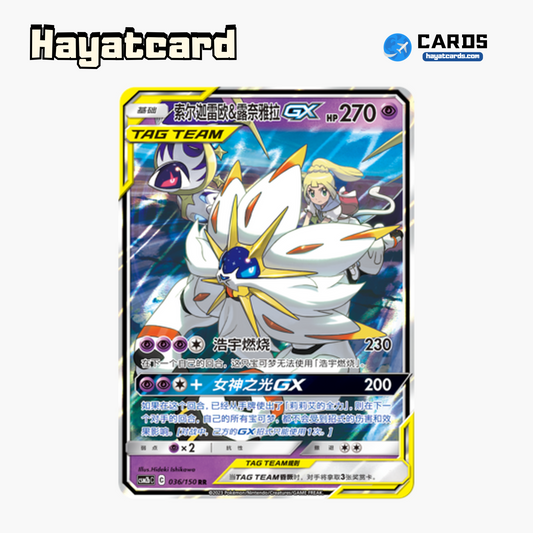 Solgaleo & Lunala-GX RR CSM2bC-036 Single Card Pokemon S-Chinese Ver