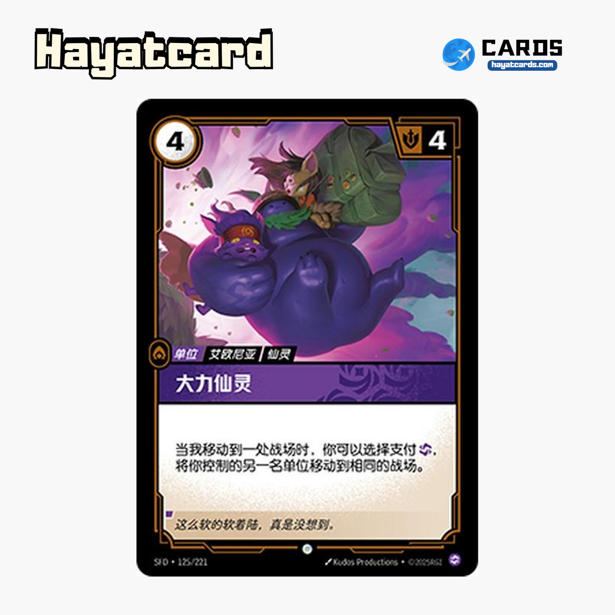 Fae Porter Common SFD·125/221 | Simplified Chinese Riftbound