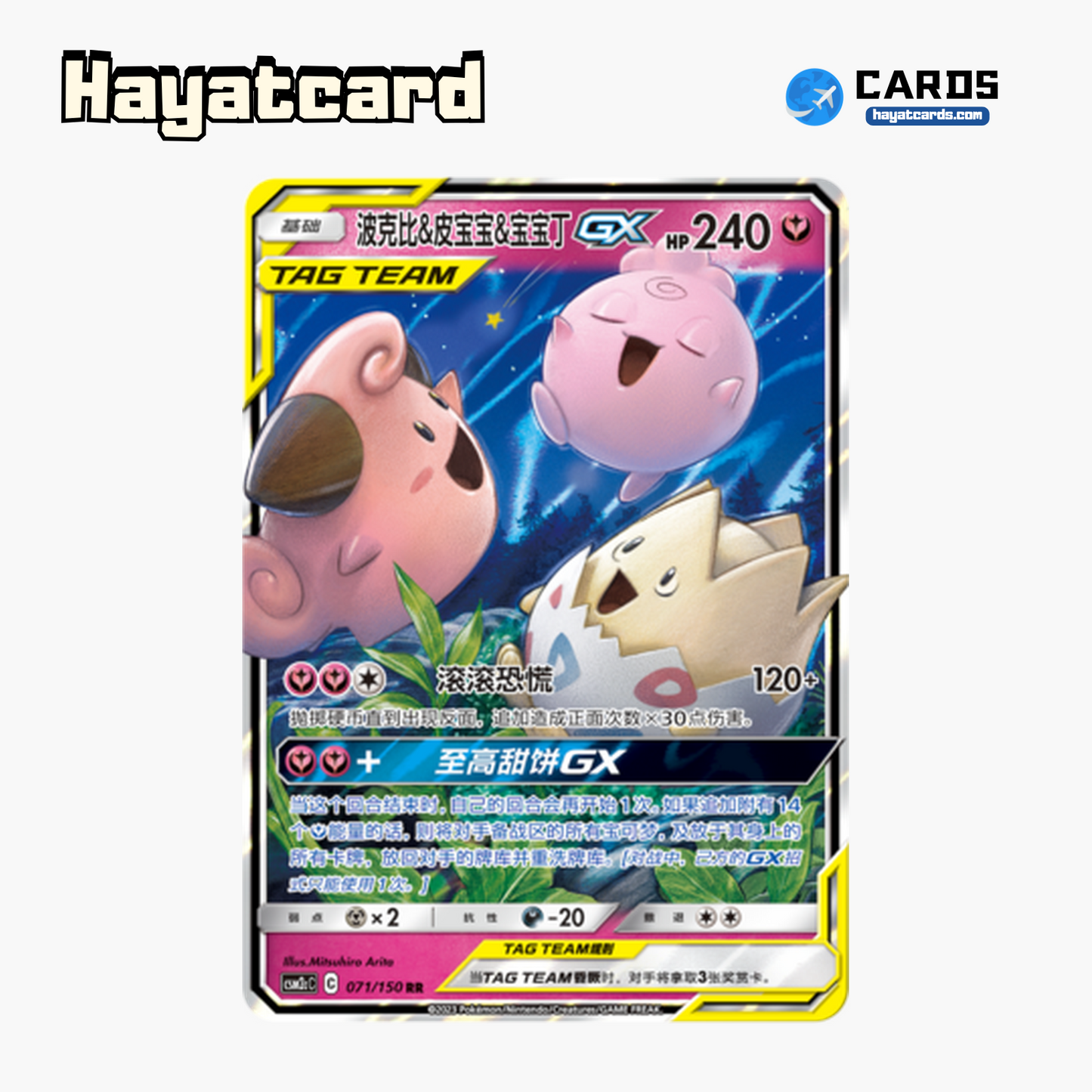 Togepi&Cleffa&Igglybuff GX RR CSM2cC-071 Single Card Pokemon S-Chinese Ver