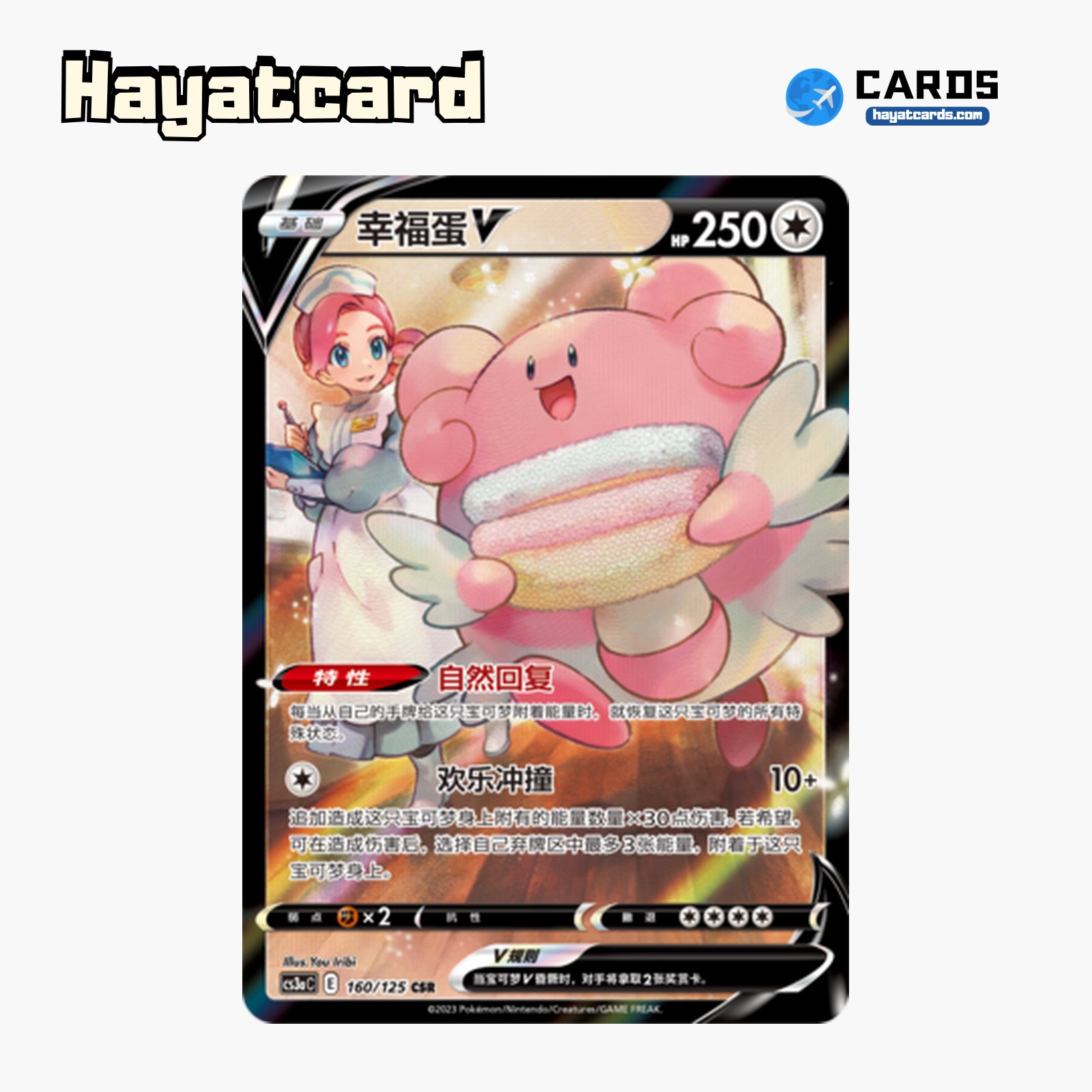 Blissey V CSR CS3aC-160 Single Card Pokemon S-Chinese Ver