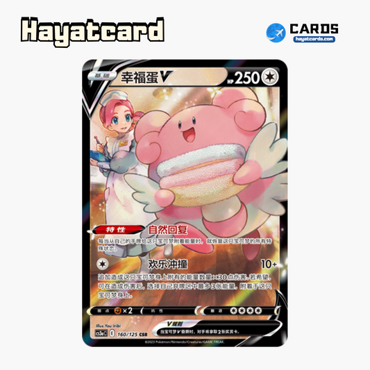 Blissey V CSR CS3aC-160 Single Card Pokemon S-Chinese Ver
