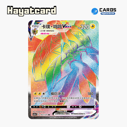 Tapu Koko VMAX HR CS3aC-163 Single Card Pokemon S-Chinese Ver