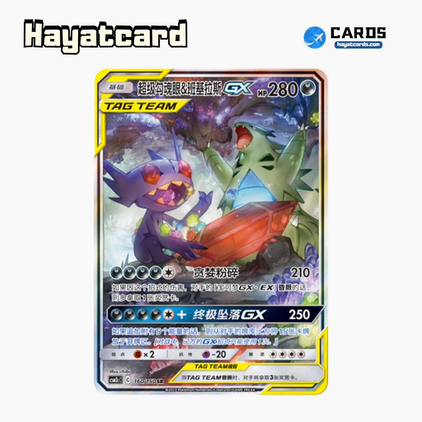 Mega Sableye & Tyranitar-GX SR CSM2cC-160 Single Card Pokemon S-Chinese Ver