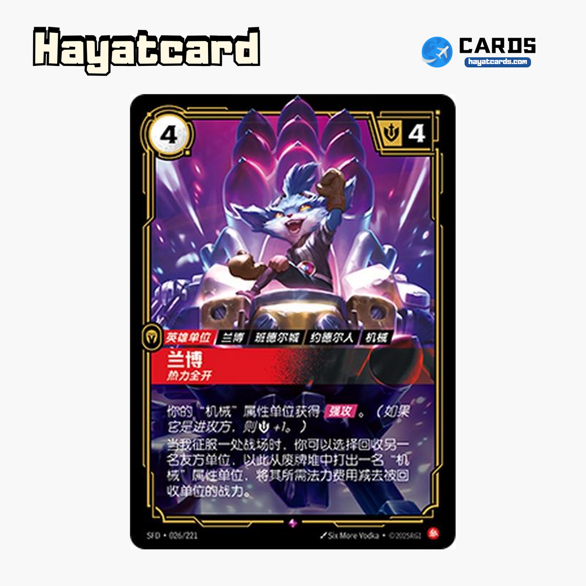Rumble - Hotheaded Rare SFD·026/221 | Simplified Chinese Riftbound