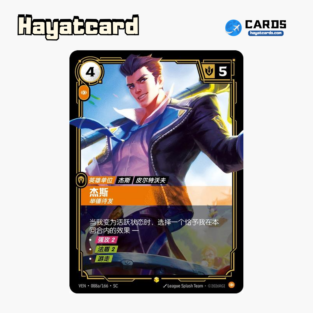 Jayce - Hammer in Hand Showcase VEN·088a/166·SC | Simplified Chinese Riftbound