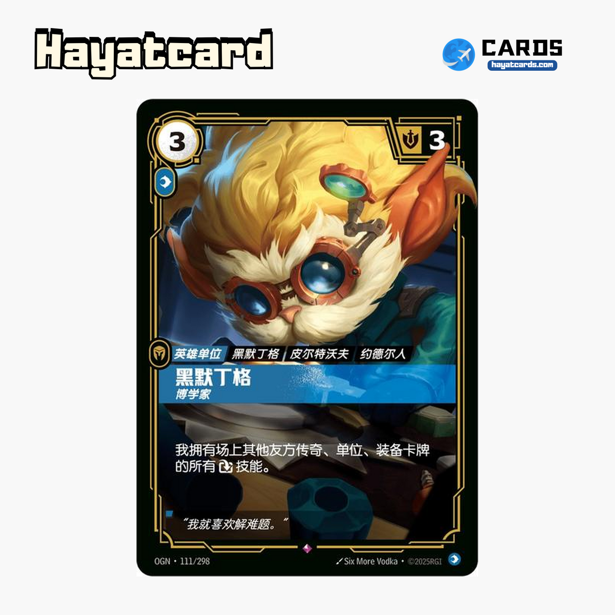 Heimerdinger, the Polymath Rare OGN·111/298 Riftbound Single Card LOL S-Chinese Ver