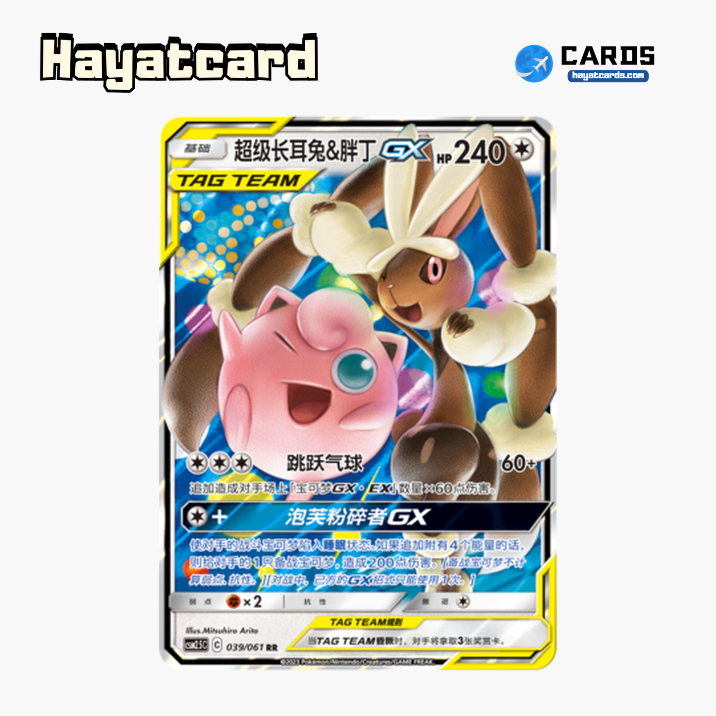 Mega Lopunny & Jigglypuff GX RR CSM2.5C-039 Single Card Pokemon S-Chinese Ver