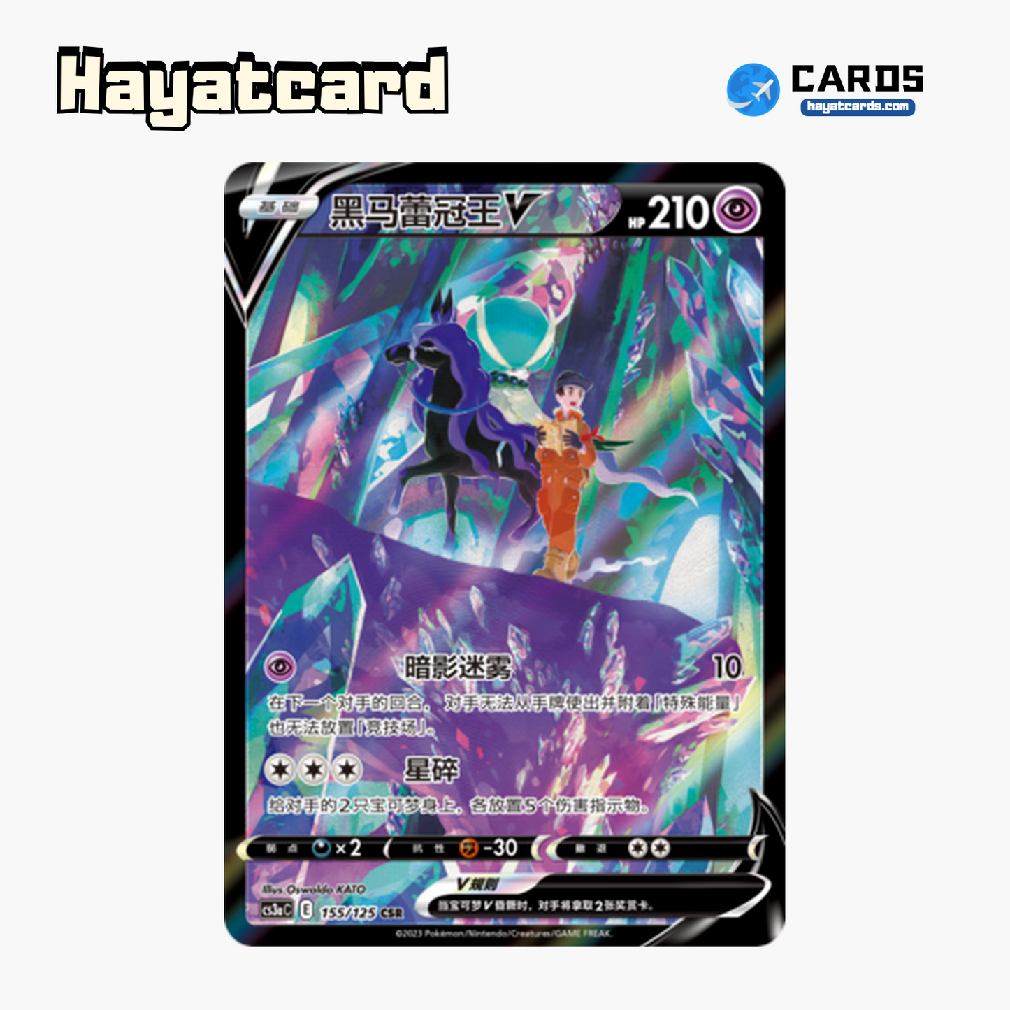 Shadow Rider Calyrex V CSR CS3aC-155 Single Card Pokemon S-Chinese Ver