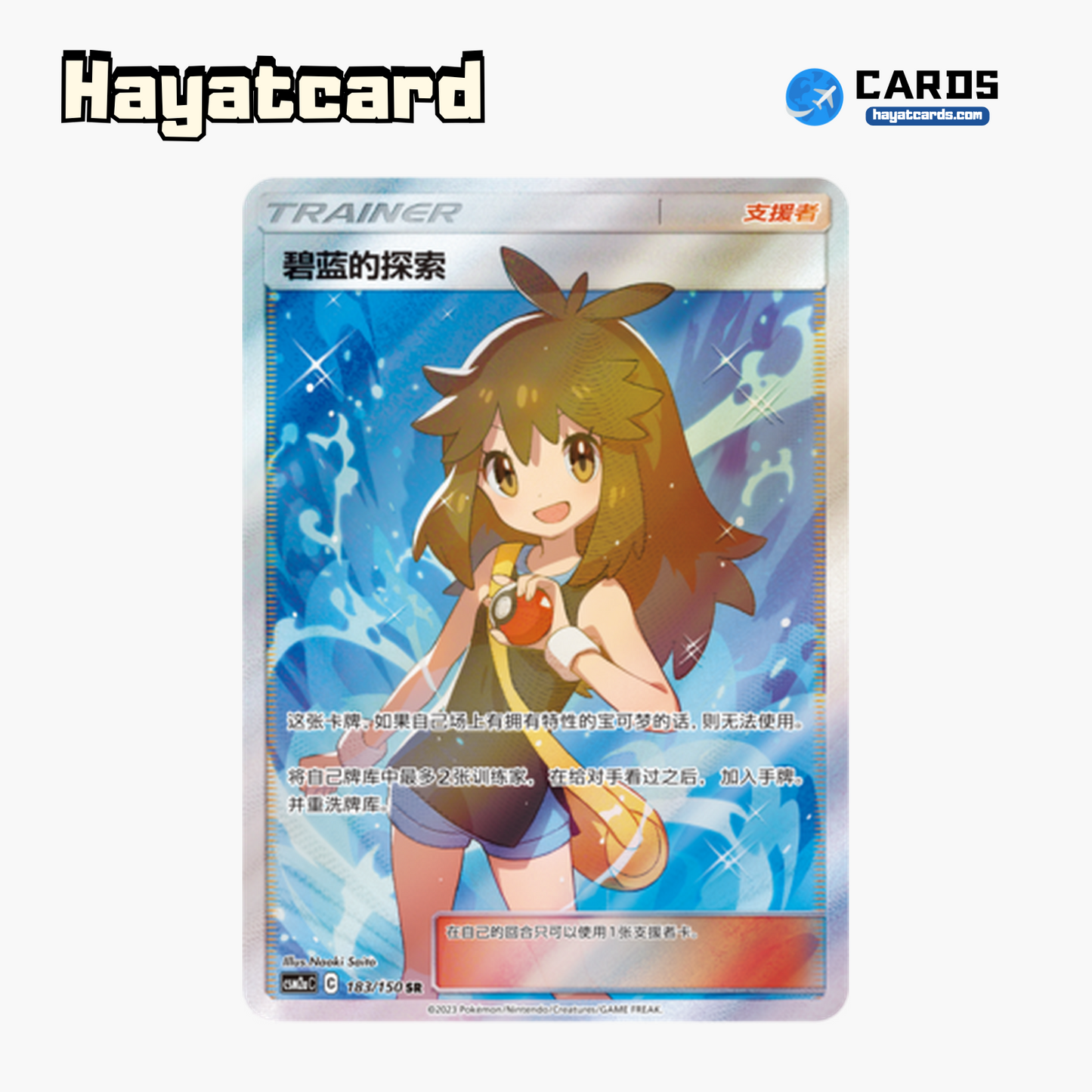 Green's Exploration SR CSM2aC-183 Single Card Pokemon S-Chinese Ver