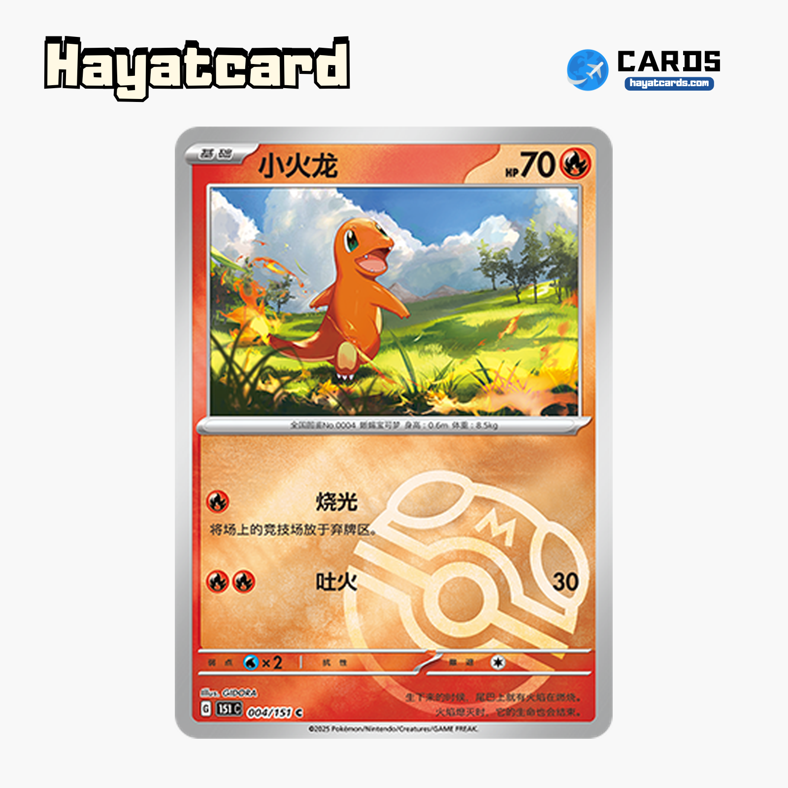 Charmander  C大师球闪 151C-004/151 Single Card Pokemon S-Chinese Ver
