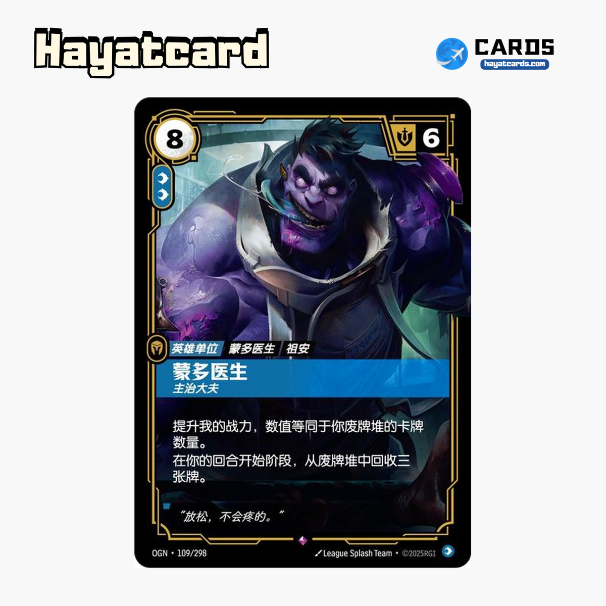 Dr. Mundo - Expert Rare OGN·109/298 | Simplified Chinese Riftbound