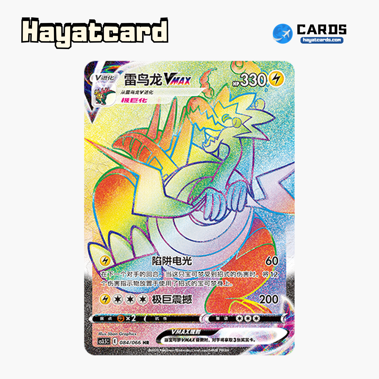 Dracozolt VMAX HR CS3.5C-084 Single Card Pokemon S-Chinese Ver