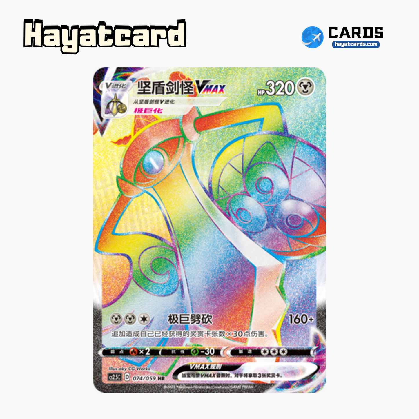 Aegislash VMAX HR CS2.5C-074 Single Card Pokemon S-Chinese Ver