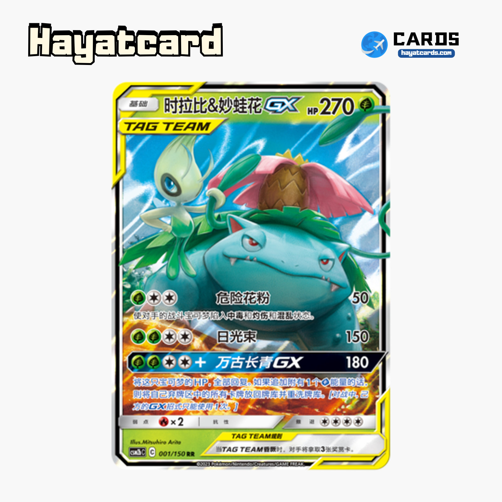 Celebi & Venusaur-GX RR CSM2bC-001 Single Card Pokemon S-Chinese Ver