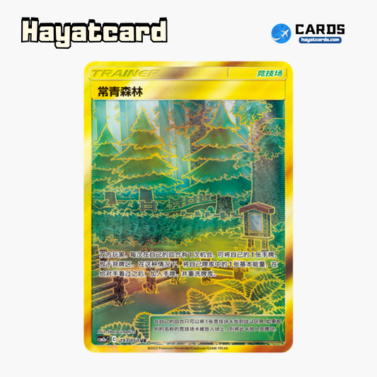 Viridian Forest UR CSM2aC-193 Single Card Pokemon S-Chinese Ver