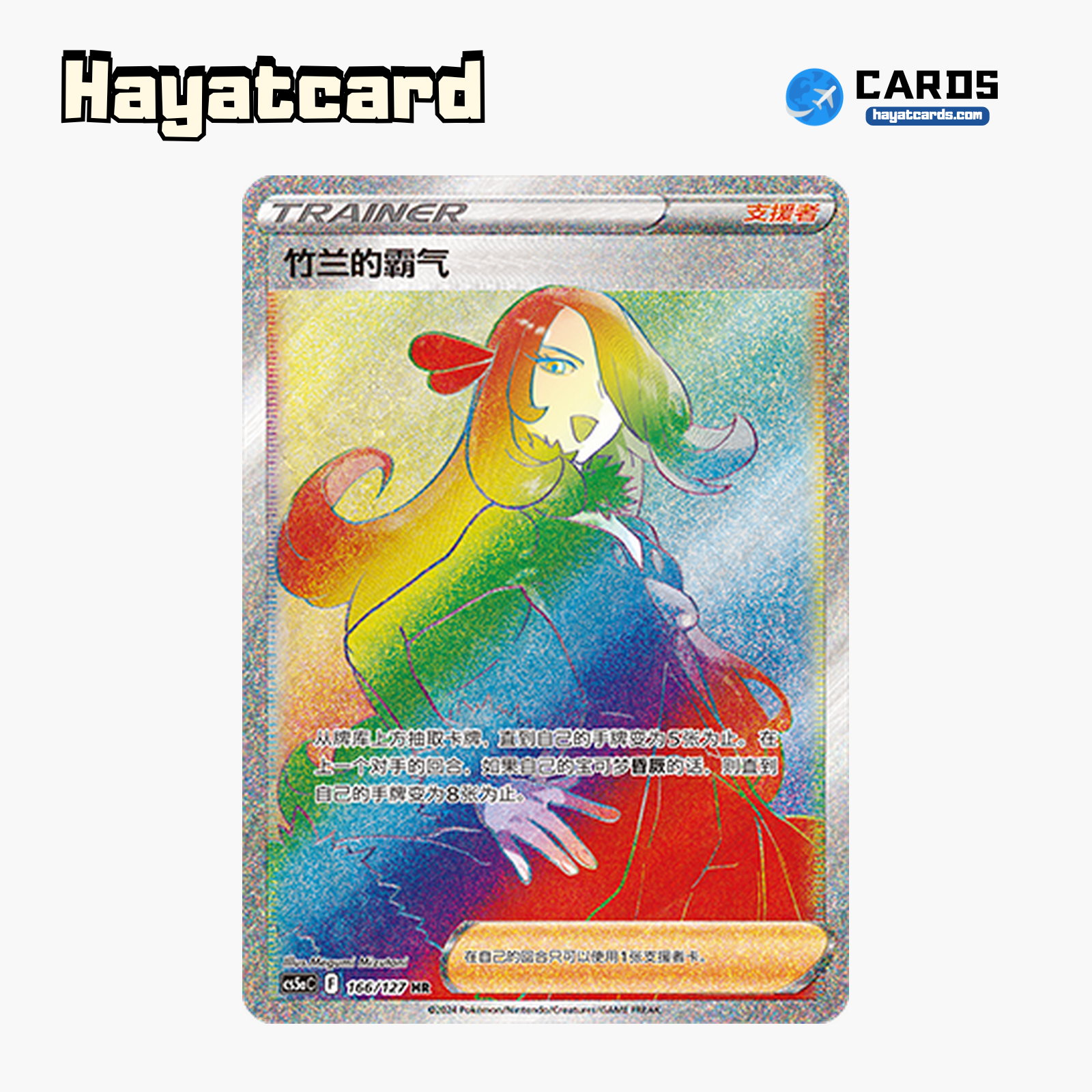Cynthia's Ambition  HR CS5aC-166 Single Card Pokemon S-Chinese Ver