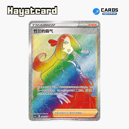 Cynthia's Ambition  HR CS5aC-166 Single Card Pokemon S-Chinese Ver