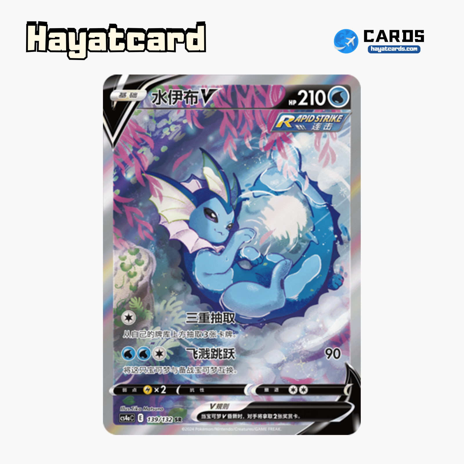 Vaporeon V SR CS4aC-139 Single Card Pokemon S-Chinese Ver