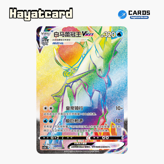 Shadow Rider Calyrex VMAX HR CS3bC-161 Single Card Pokemon S-Chinese Ver