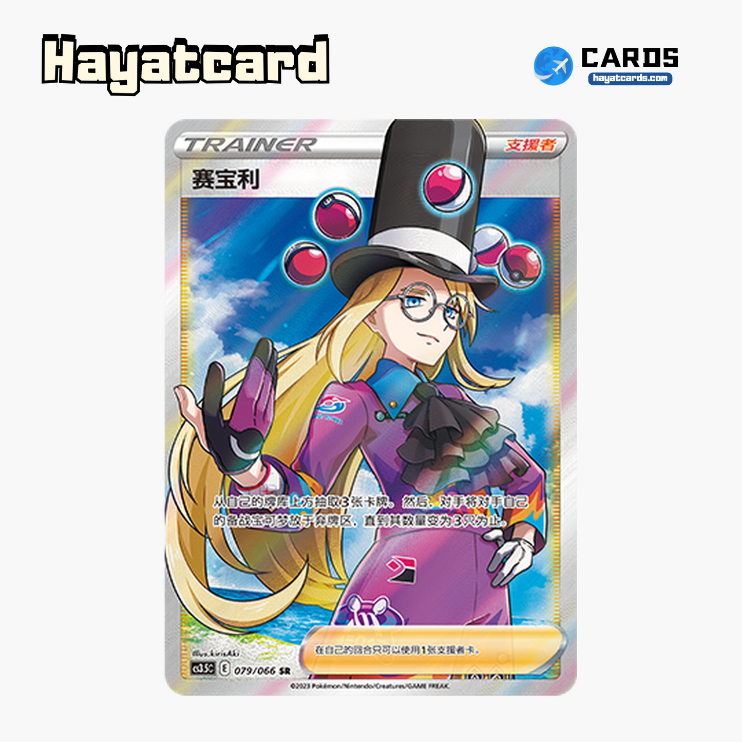 Cybog SR CS3.5C-079 Single Card Pokemon S-Chinese Ver