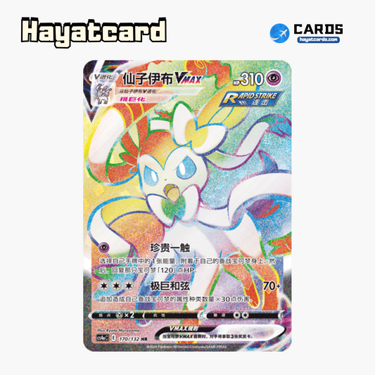 Sylveon VMAX HR CS4aC-170 Single Card Pokemon S-Chinese Ver