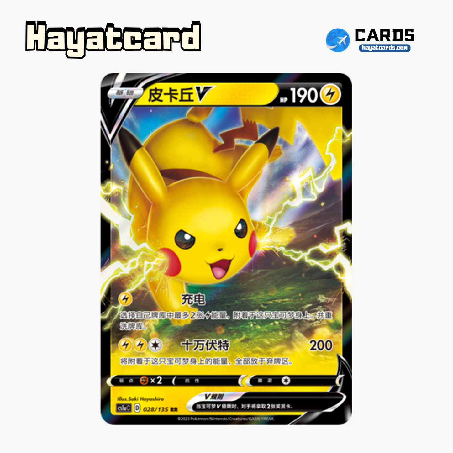 Pikachu V RR CS1aC-028 Single Card Pokemon S-Chinese Ver