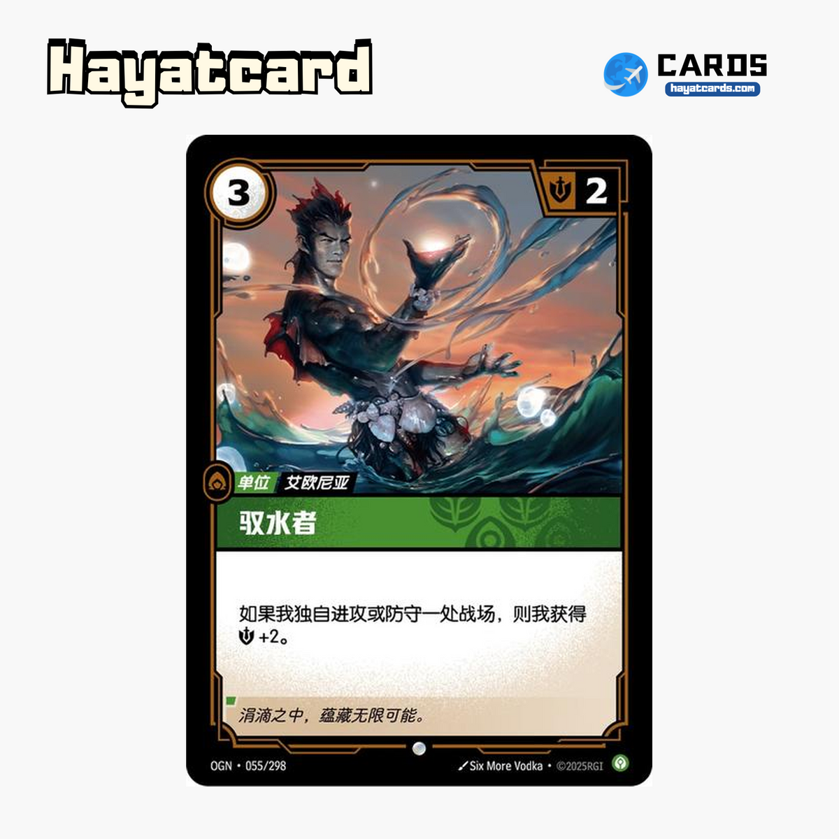 the Tidecaller 普通 OGN·055/298 Riftbound Single Card LOL S-Chinese Ver