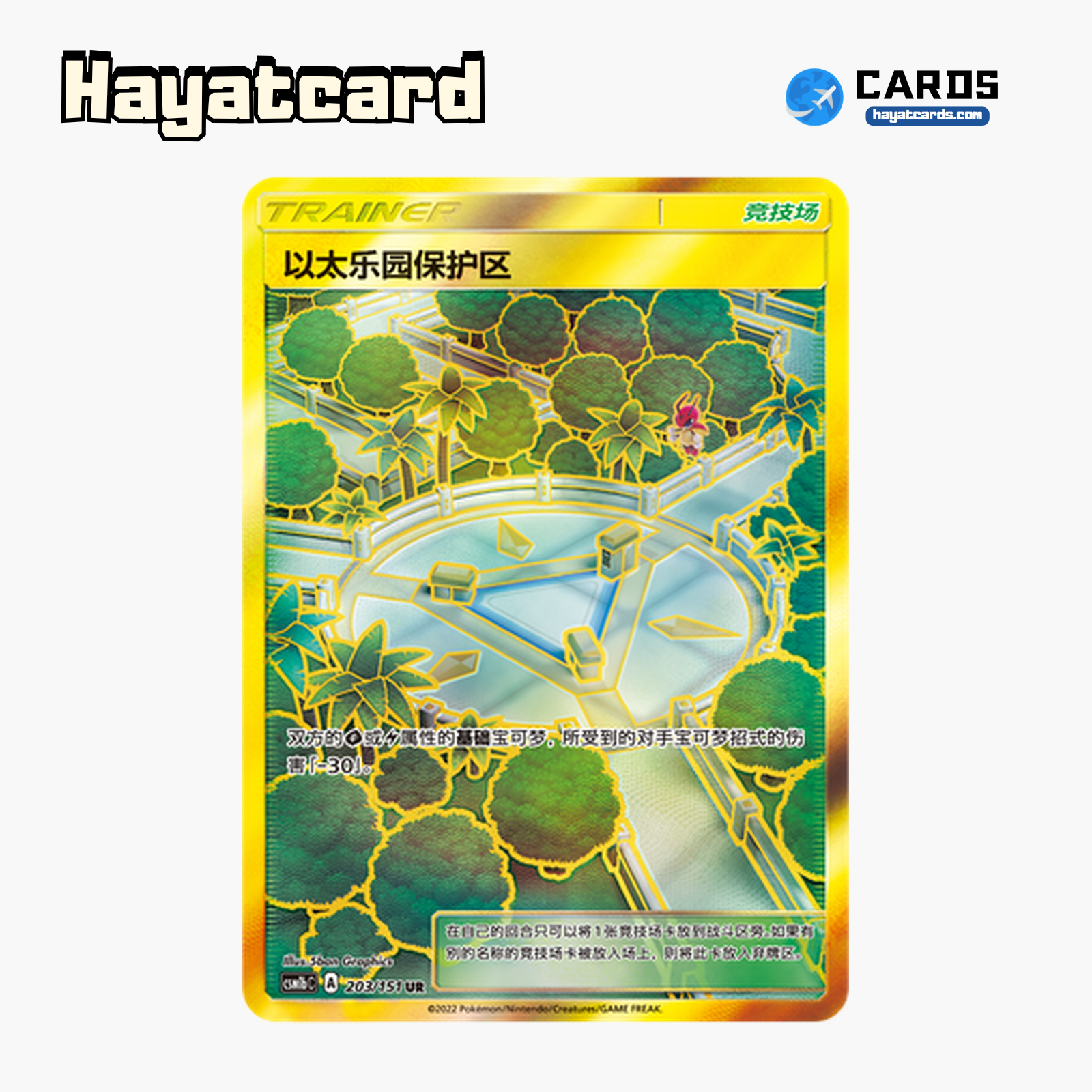 Aether Paradise Conservation Area UR CSM1bC-203 Single Card Pokemon S-Chinese Ver