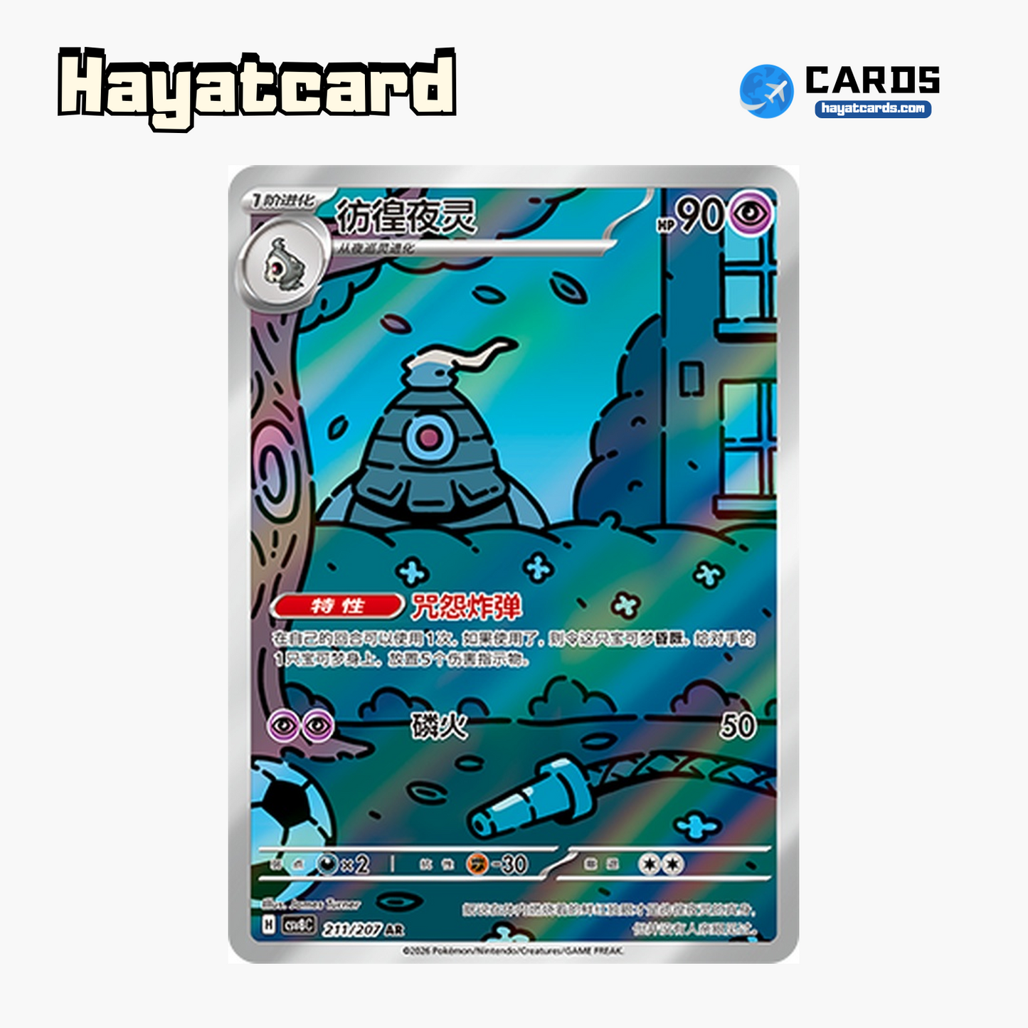 Dusclops AR CSV8C-211/207 Single Card Pokemon S-Chinese Ver