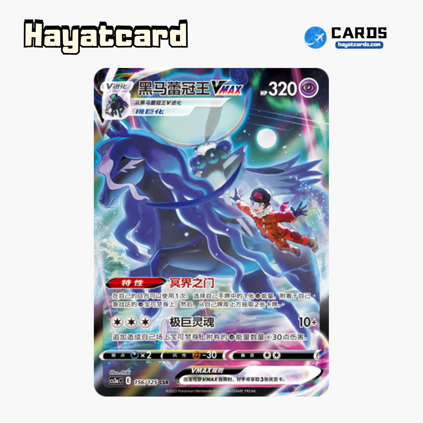 Shadow Rider Calyrex VMAX CSR CS3aC-156 Single Card Pokemon S-Chinese Ver